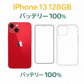iPhone 13 SOFTBANK SIMロック解除済み Red 128GB バッテリー100% 中古A お得セット付き