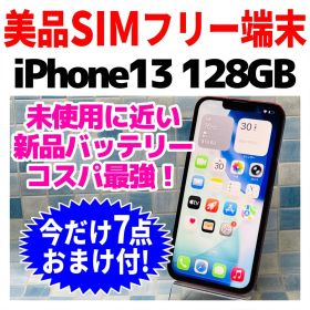 美品 SIMフリー iPhone13 128GB レッド バッテリー新品