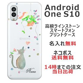Android One S10 ケース アンドロイドワンS10 カバー ラインストーン かわいい らふら 名入れ おすまし 黒猫