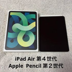 【正規品】iPad Air 第4世代+Apple Pencil 第2世代 セット