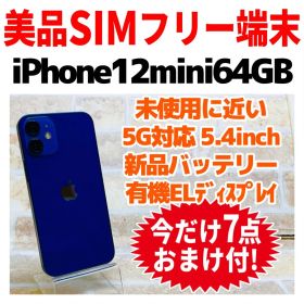 美品 SIMフリー iPhone12mini 64GB ブルー 電池新品