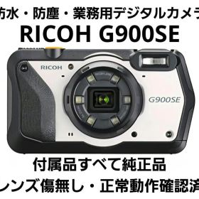 【正常動作】RICOH G900SE 上位モデル 防水 防塵 コンデジ