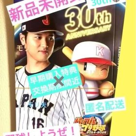 パワフルプロ野球 2024-2025 大谷翔平 スリーブ