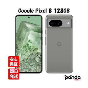 【あすつく、土日、祝日発送、店舗受取可】訳あり・新品未使用品【Sランク】Google Pixel 8 128GB Hazel GZPF0【キャリア版SIMフリー】840244706838 ※外箱傷み