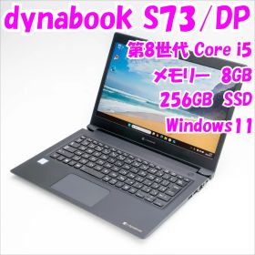 【中古品】dynabook S73/DP 13.3インチノートパソコン 第8世代 i5 Windows11 管22826