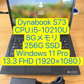 Dynabook S73/FR i5-10210U 8-256G （70）