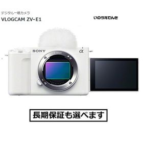 ソニー デジタル一眼カメラ VLOGCAM ZV-E1 ボディ （W）ホワイト