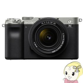 ソニー ミラーレス 一眼レフ カメラ α7C ILCE-7CL ズームレンズキット [シルバー]/srm
