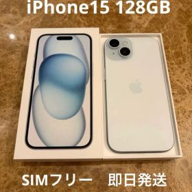 iPhone15 SIMフリー 128GB
