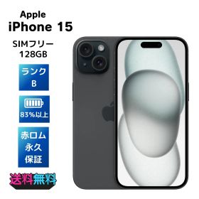 【美品・Bランク】電池83％以上 SIMフリー iPhone15 128GB ブラック