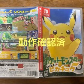ポケットモンスター Let's Go! ピカチュウ