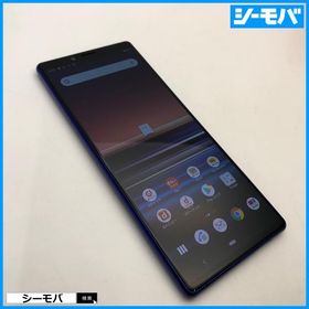 スマホ Xperia 1 SO-03L SIMフリーSIMロック解除済 docomo パープル 中古 ドコモ android アンドロイド RUUN17166