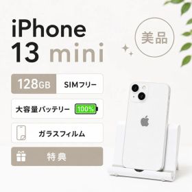 iPhone13 mini 128GB 白｜大容量バッテリー｜SIMフリー｜美品