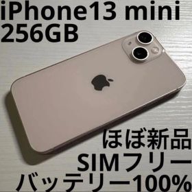 iPhone13 mini 256GB ピンク SIMフリー 極美品