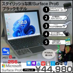 Microsoft Surface Pro6 中古 選べるOS Surface純正キーボード（中古）ブラック付属 [Core i5 8350U メモリ8GB 256GB カメラ タイプカバー 本体黒]:アウトレット