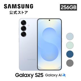 【Samsung公式】Samsung Galaxy S25 256GB Galaxy AI対応 SIMフリースマホ FeliCa対応 6.2インチ 軽量162g IP68防水防塵 フルHD+ 大容量 4000mAh