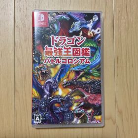 Switch ドラゴン最強王図鑑 バトルコロシアム