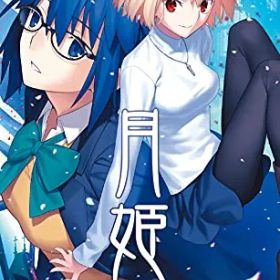 新品 月姫 -A piece of blue glass moon- - Switch