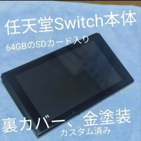任天堂Switch ジャンク