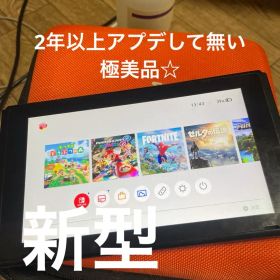 Nintendo switch新型本体のみ