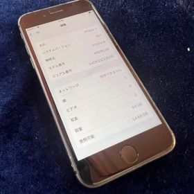 【動作品】iPhone 8 ゴールド 64GB 本体