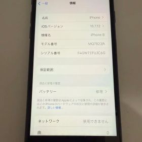 Apple iPhone 8 64GB