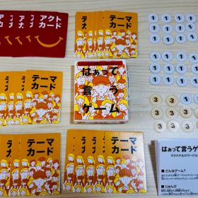 はぁって言うゲーム マクドナルドバージョン