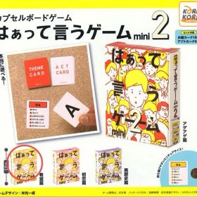 はぁって言うゲームmini2希望編