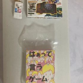 はぁって言うゲーム ミニ《胸キュン編》＆人生ゲームキーホルダー