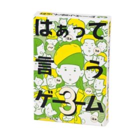 はぁって言うゲーム3 カードゲーム