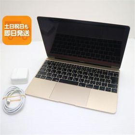 超美品 MacBook 2017 12インチ 第7世代 Core m3 8GB SSD 256GB ノートパソコン Apple 中古 即日発送 あすつく 土日祝発送OK