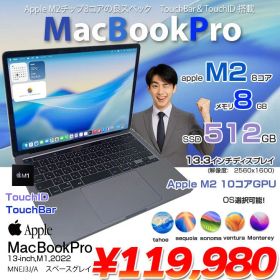 Apple MacBook Pro 13.3inch MNEJ3J/A A2338 2022 選べるOS TouchBar TouchID [Apple M2 8GB SSD512GB 13.3インチ Space Gray] :良品
