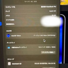 MacBook Pro 13インチ M2 2022