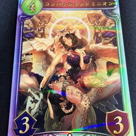シャドバ コンパッションドミニオン リアルカード