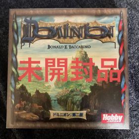 [未開封] ドミニオン:第二版 日本語版 ホビージャパン