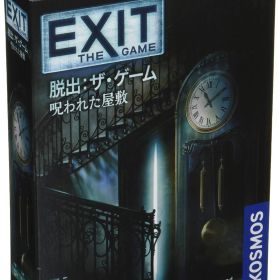 グループSNE EXIT 脱出: ザ・ゲーム 呪われた屋敷 (1-4人用 60-120分 10才以上向け) ボードゲーム