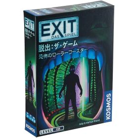 グループSNE(Group SNE) EXIT 脱出:ザ・ゲーム 恐怖のローラーコースター (1-4人用 60-120分 10才以上向け) ボードゲーム