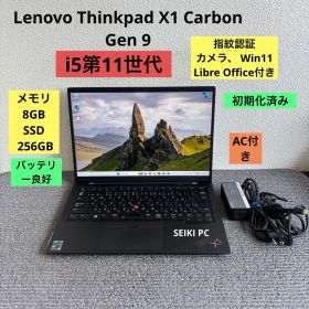Lenovo Thinkpad X1 Carbon Gen 9 i5第11世代