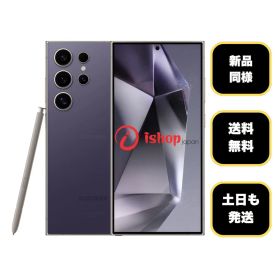 新品同様 Galaxy S24Ultra バイオレット ドコモ版 SIMフリー