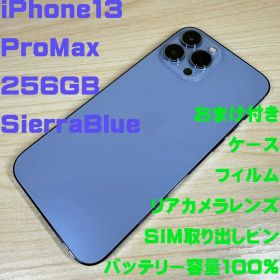 P333 SIMフリー iPhone13 Pro Max 256GB おまけ付き