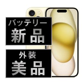 バッテリー新品交換済 iPhone15 128GB イエロー SIMフリー 中古 外装Aランク 美品 電池新品交換済 本体 返品OK