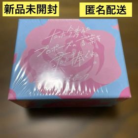 たった今考えたプロポーズの言葉を君に捧ぐよ ラバーズピンク