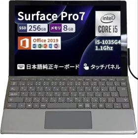 Surface Pro 7 Core i5-1035G4（M.2）（プラチナ）