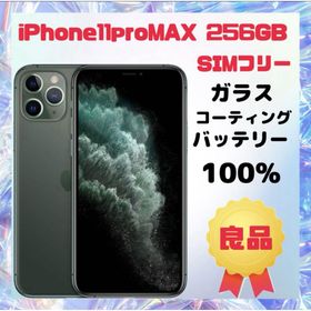 アイフォーン(iPhone)のiPhone 11 Pro Max 256GB SIMフリー(スマートフォン本体)