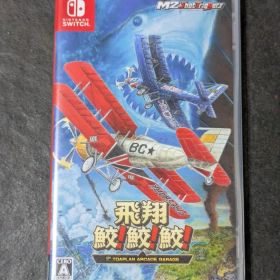 飛翔鮫！鮫！鮫！ -TOAPLAN ARCADE GARAGE-