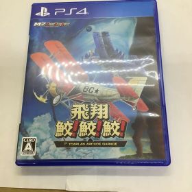 飛翔鮫！鮫！鮫！ TOAPLAN ARCADE GARAGE
