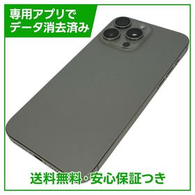 【バッテリー86%】iPhone 15ProMax 256GB ナチュラルチタニウム SIMフリー