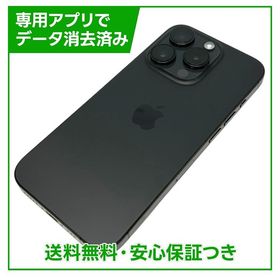 【バッテリー87%】iPhone 15Pro 256GB ブラックチタニウム SIMフリー ドコモ版