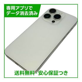 【バッテリー85%】iPhone 15Pro 256GB ホワイトチタニウム SIMフリー