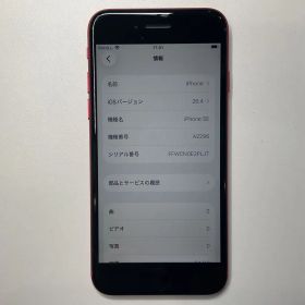 バッテリー100% Apple iPhone SE 第2世代 SE2